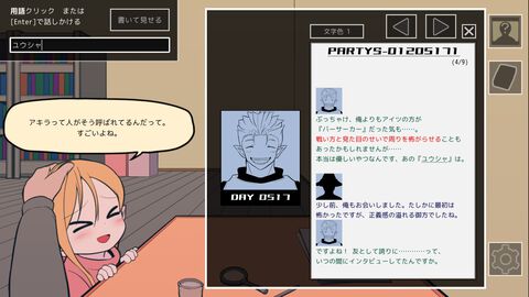 『ギルド探求団へようこそ！』冒険者たちの記録をたぐり、失われたパーティー情報を復元する論理パズル。Steamで“非常に好評”スタート