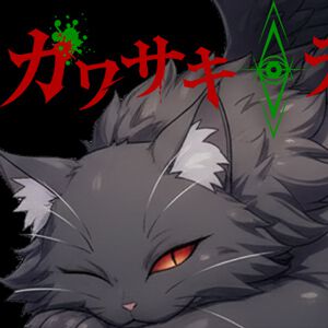 川崎が舞台のダークアドベンチャーゲーム『カワサキデビルズ』や『百陽師』『ISEKI』などがセール。ワンコネクトのノベルゲームやRPGが手に取りやすい価格に