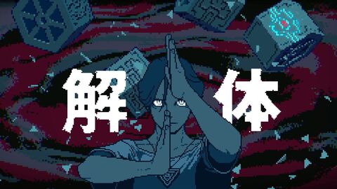 『都市伝説解体センター』1周年。呪物や怪異の“解体”を行う新時代のミステリーアドベンチャー。SNSを駆使する現代的な謎解きがユニークだった【今日は何の日？】