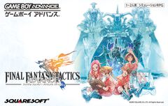 『FFT』の続編『FFタクティクス アドバンス』が発売された日。『FF12』へつながる、もうひとつのイヴァリースの物語が描かれた【今日は何の日？】