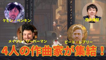 『The Eternal Life of Goldman』に命を吹き込んだ4人の作曲家を直撃。「4人でいっしょに仕事ができたことは祝福であると同時に呪いだった」