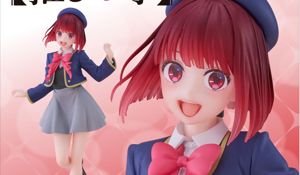 推しの子】有馬かながコアフルフィギュアに登場。細部まで