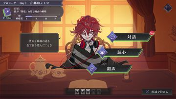 『さとり中二病相談室 第二現実の翻訳者』中二病の来訪者に向き合い、隠された本音に寄り添うミステリーアドベンチャー。2026年にSteamで発売