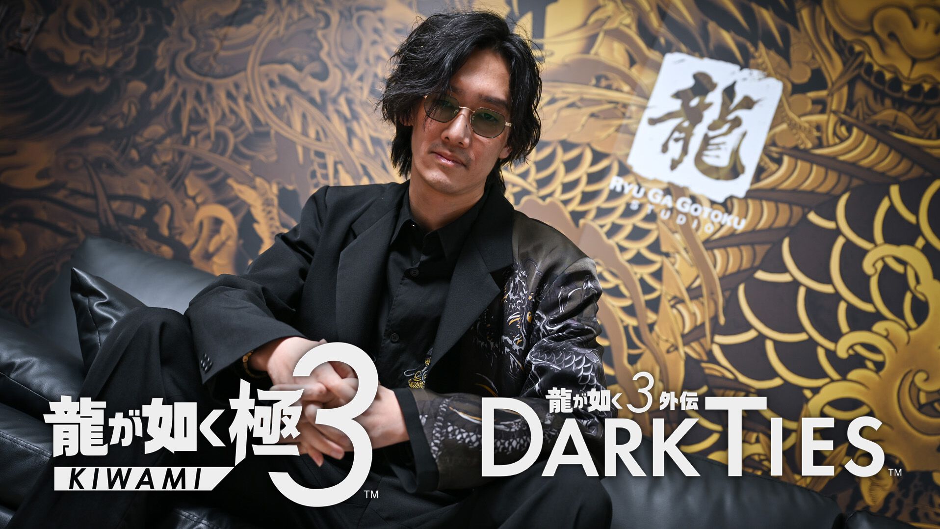 『龍が如く 極3 / 3外伝 Dark Ties』和田アキ子さんからオーケーをもらえたあと"アッコさんミーティング"を開いた。パッケージに散りばめた言葉の意味など開発秘話を訊く【堀井亮佑P／Dインタビュー】