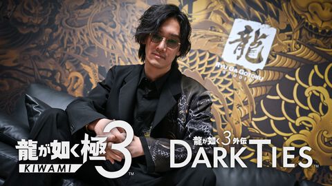 『龍が如く 極3 / 3外伝 Dark Ties』和田アキ子さんからオーケーをもらえたあと"アッコさんミーティング"を開いた。パッケージに散りばめた言葉の意味など開発秘話を訊く【堀井亮佑P／Dインタビュー】