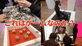 ただ石を積むだけのゲームや犬と猫の像をなでるゲームなど……“これはゲームなのか？展3”が開催。いままでにない感情を思わず揺さぶられる!? ゲームの可能性は無限大であることがわかる!?