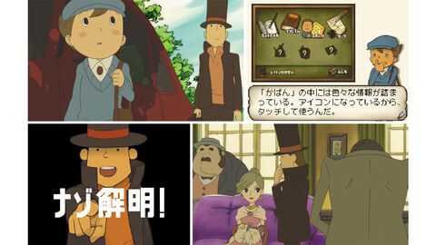 『レイトン教授と不思議な町』が発売された日。「ナゾ解明！」が気持ちいいシリーズ第1作。多湖輝氏監修のナゾの数々に頭を悩ませた【今日は何の日？】