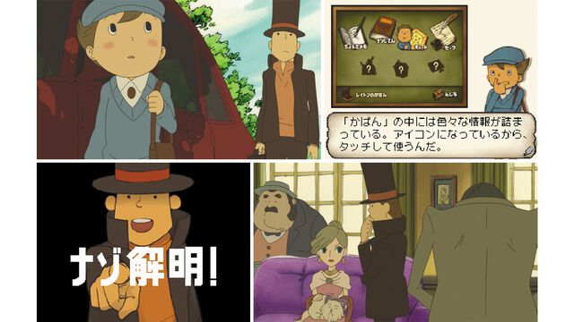 『レイトン教授と不思議な町』が発売された日。「ナゾ解明！」が気持ちいいシリーズ第1作。多湖輝氏監修のナゾの数々に頭を悩ませた【今日は何の日？】