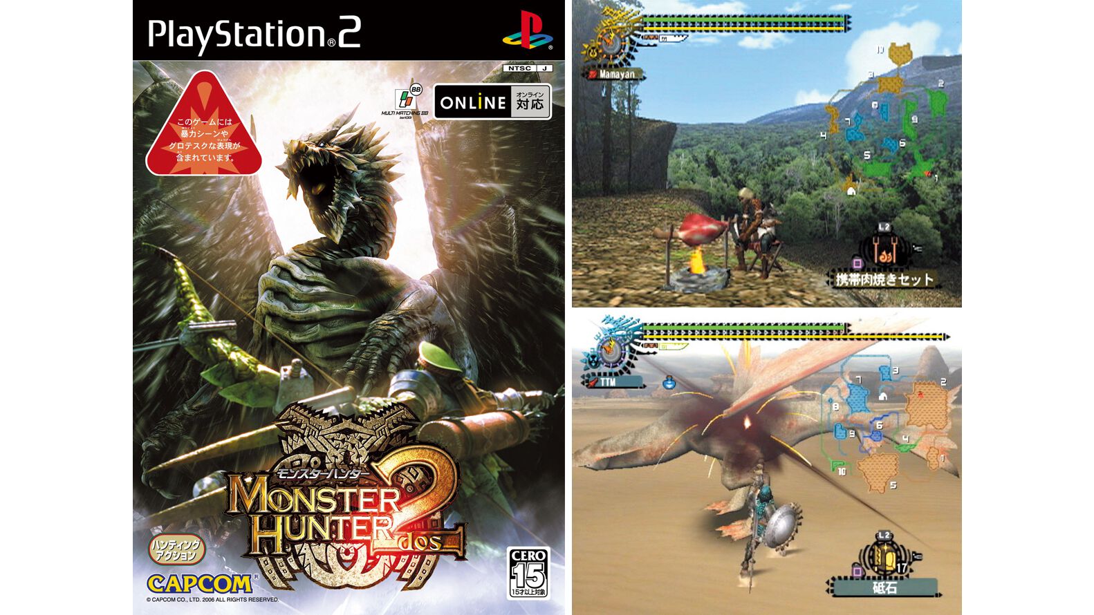 『モンスターハンター2（ドス）』20周年。4武器種が追加され、システム面で後の作品にも大きな影響を与えた。ラージャンも初登場【今日は何の日？】