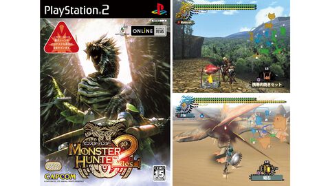 『モンスターハンター2（ドス）』20周年。4武器種が追加され、システム面で後の作品にも大きな影響を与えた。ラージャンも初登場【今日は何の日？】