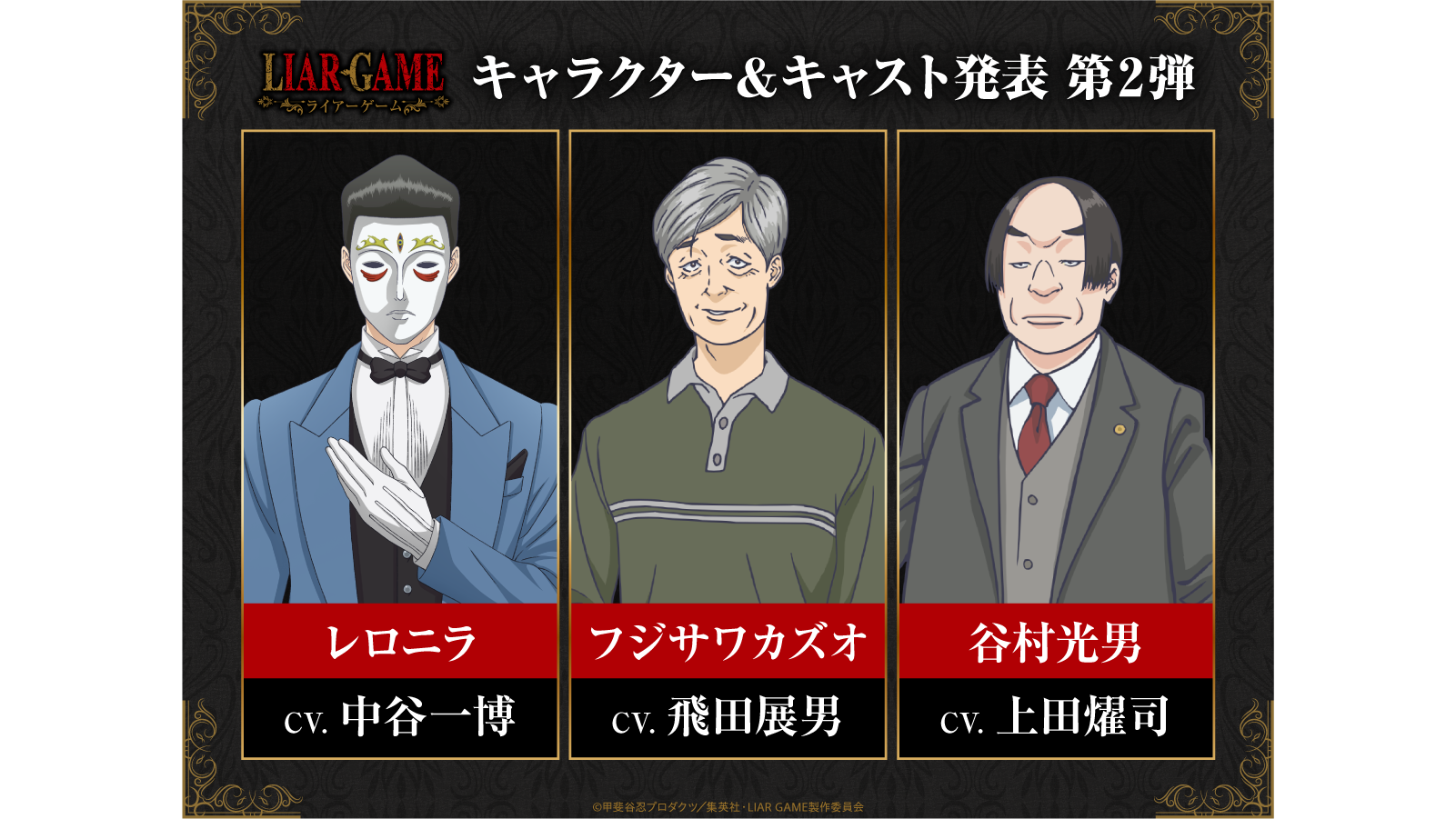 ライアーゲーム 甲斐谷忍 直筆サイン 【公式通販】