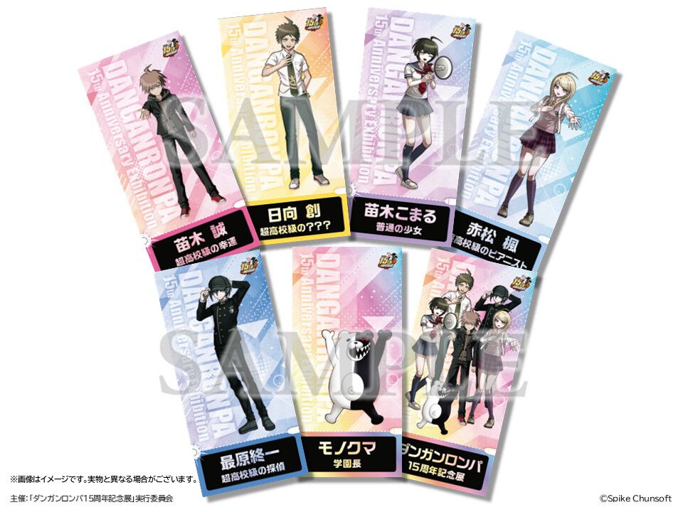 ダンガンロンパ15周年記念展】入場特典・内覧会限定の豪華特典