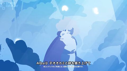 『Neva』DLCが2月19日配信。本編の数年前が舞台のプロローグ作品。アルバと子オオカミ“Neva”の出会いが描かれる【State of Play】