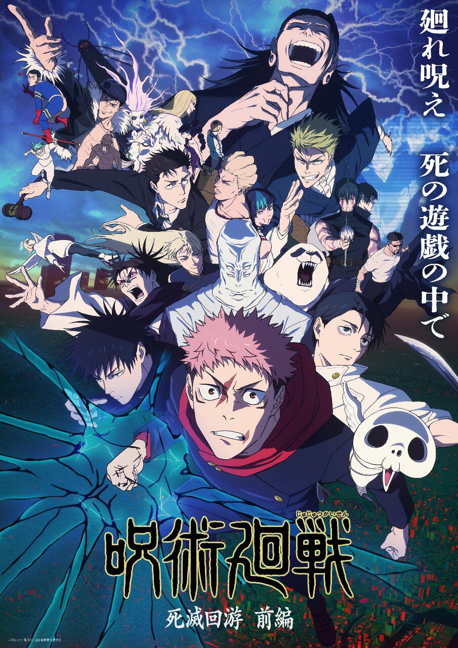 アニメ『呪術廻戦』54話（3期7話）感想。秤先輩のヤックル発言に全面