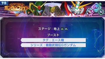 【Gジェネエターナル】マスターリーグが『Gガンダム』“ガンダムファイト”モチーフにアップデート。2月20日に“SEASON 9”開催