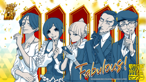 『都市伝説解体センター』が20%オフで購入できる発売1周年記念キャンペーンがスタート。描き下ろしイラストやサイン会などの新企画も公開