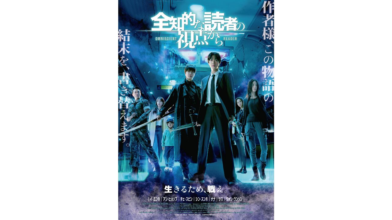 映画『全知的な読者の視点から』試写会が3月6日に開催、50名をご招待