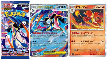 【ポケカ】新パック『ニンジャスピナー』3月13日発売。メガゲッコウガex、マフォクシーたちが登場。水タイプと相性のよいカードも収録