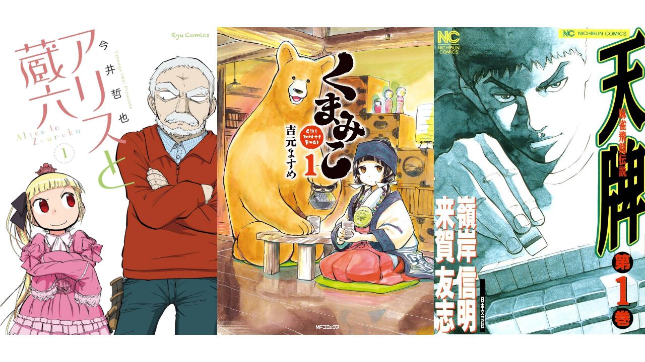 くまみこ　全1-20巻セット Amazon.co.jp: くまみこ 20 (MFコミックス フラッパーシリーズ) : 吉元