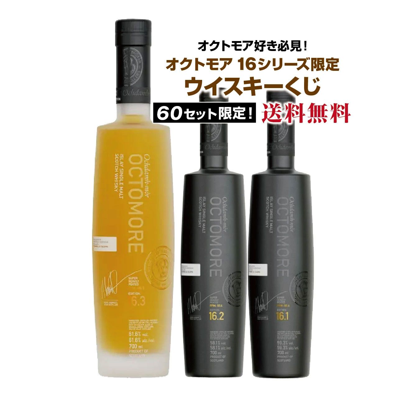 オクトモア16シリーズ限定！ 14,800円でオクトモア16.3 アイラバーレイ 