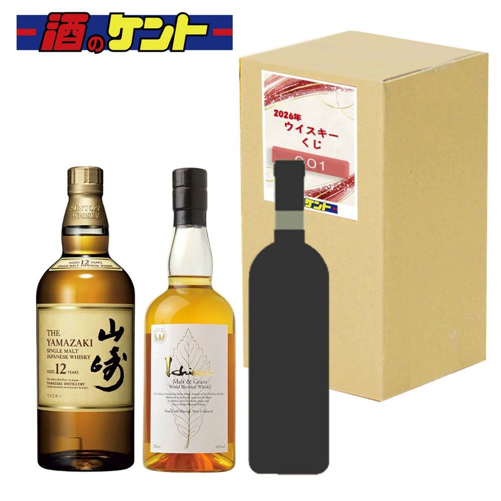 7,777円で山崎12年、山崎LE2024、響JHなどを含む3本セットのお酒が届く