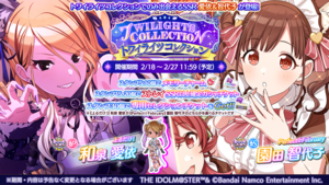 『シャニマス』和泉愛依と園田智代子のトワコレが登場。『シャニソン』には『感謝のコントレイル』と『BEAST MODE』の2DMVが追加予定【シャニマス大感謝祭！DAY1新情報まとめ】