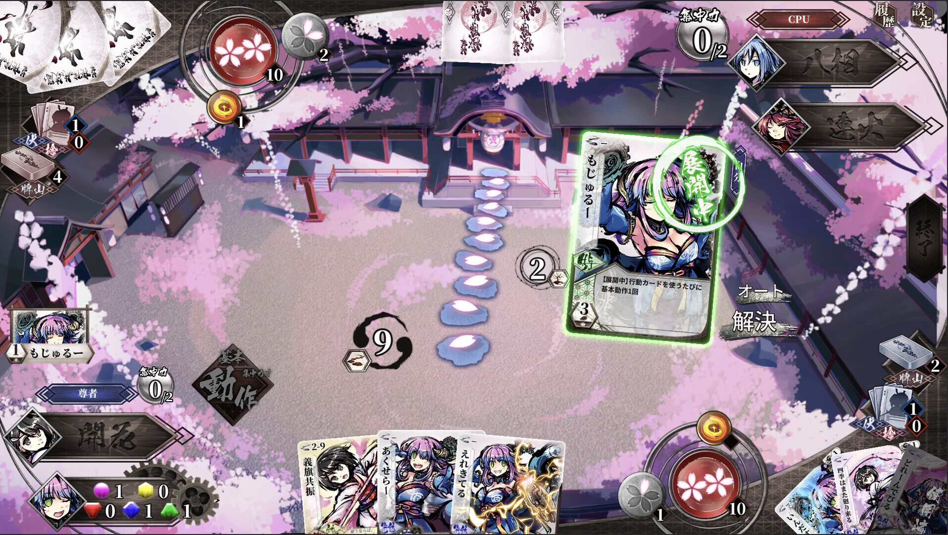 決闘ボードゲーム『ふるよに』のデジタル版『桜降る代に決闘を〜絢爛