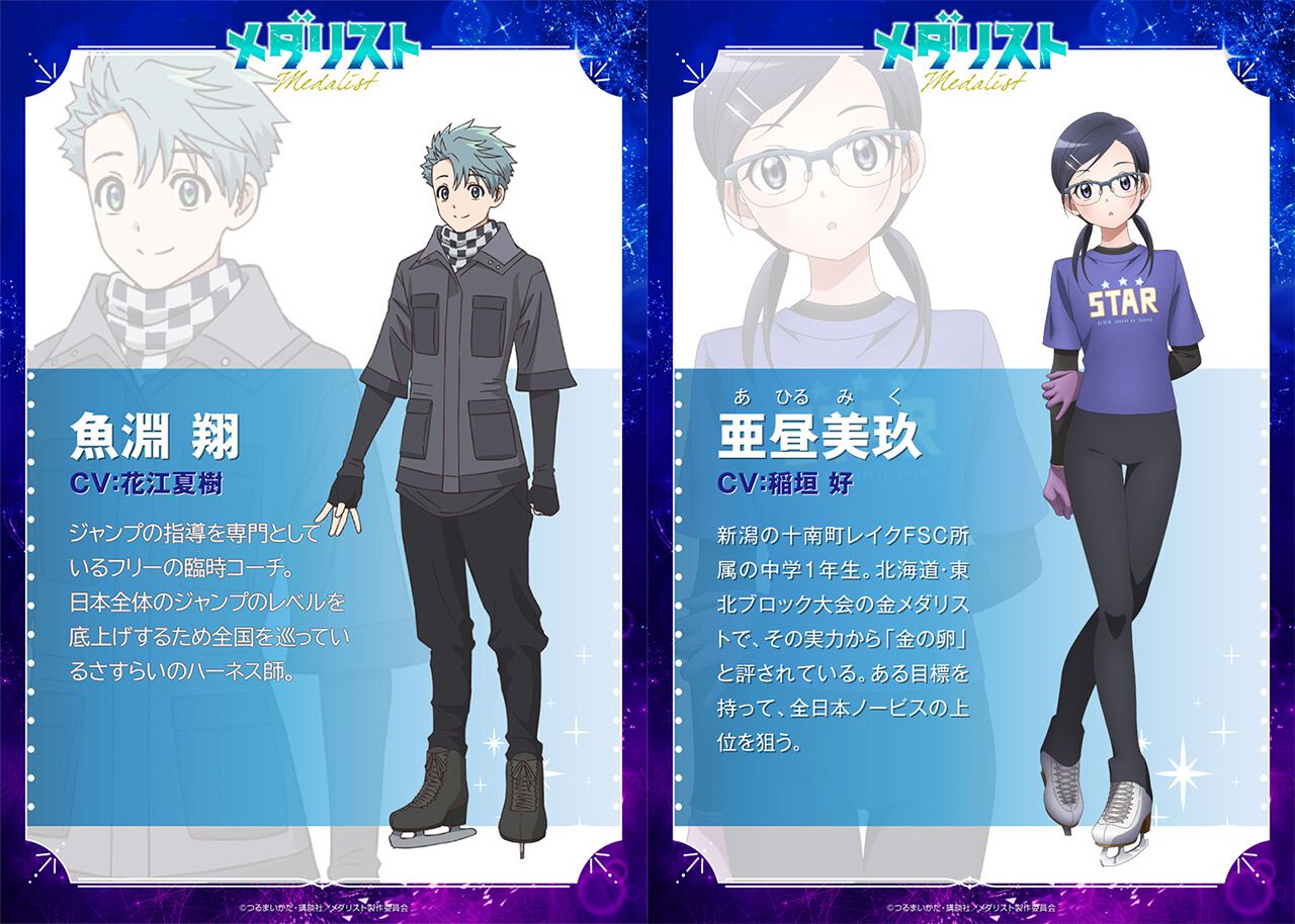 Medalist Season 2: New Characters & Cast Revealed | Anime News - News Directory 3