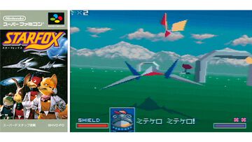『スターフォックス』が発売された日。“スーパーFXチップ”を搭載し、ポリゴン描画を実現したスーパーファミコン初の3Dシューティング【今日は何の日？】