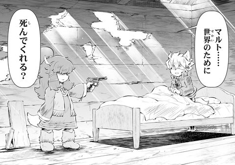 【世界のために……　“戦争×復讐×ケモノ”マンガ】『戦場のフーガ 鋼鉄のメロディ』第82話