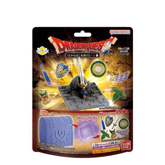 ドラクエ』の宝箱が入浴剤に!?『びっくらたまご たからばこをあけた