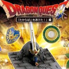 びっくらたまご ドラゴンクエストシリーズ「たからばこをあけた!」編