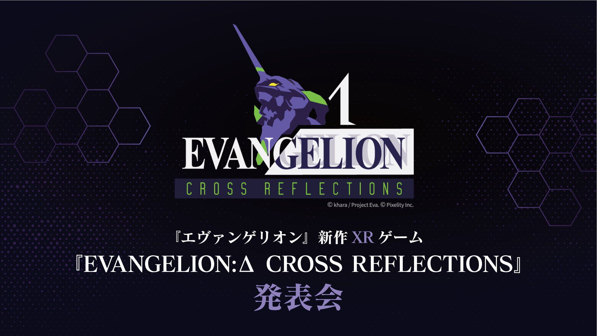 エヴァンゲリオン：Δ クロスリフレクションズ』NERV士官候補生となるXR