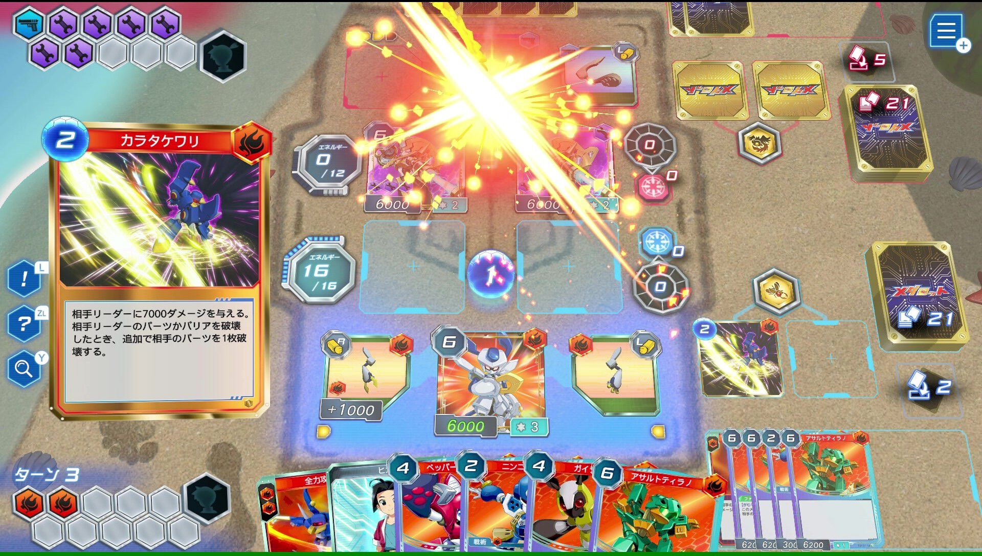 メダロット カードロボトル RB』パーツやメダルの組み合わせなど