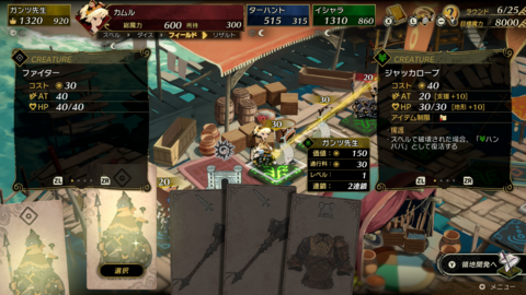 『カルドセプト ビギンズ』カード×ボードゲームの金字塔の最新作が10年ぶりにリリース。過去作の振り返りや開発者インタビューを交えながら魅力に迫る【先出し週刊ファミ通】