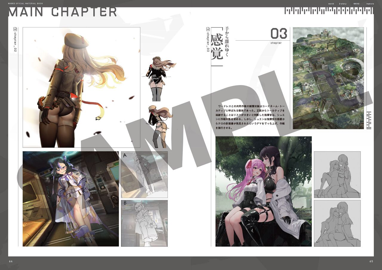 NIKKE』ニケたちのラフスケッチや世界を形作るさまざまな設定が満載の