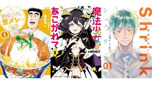 【Kindleセール】『まほあこ』が95%オフで1巻11円に。『野原ひろし 昼メシの流儀』『Shrink～精神科医ヨワイ～』『チート薬師』は1巻33円