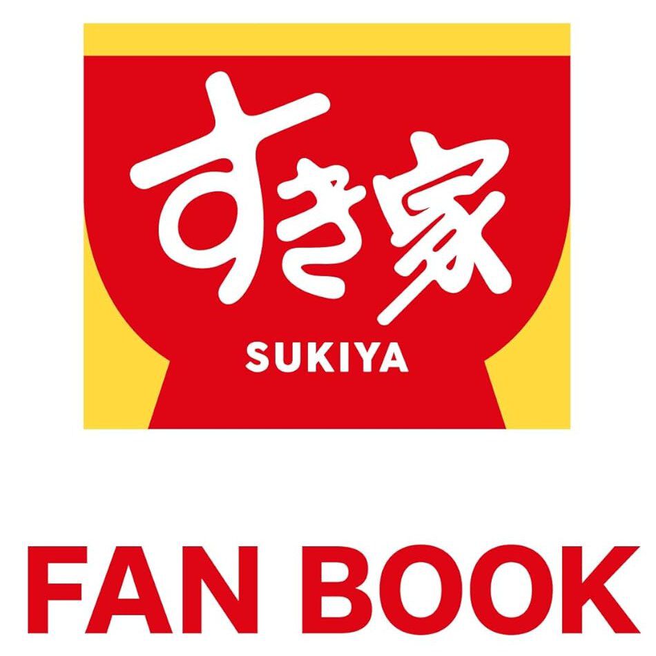 1年間何度でも割引！『すき家 FAN BOOK』が3/11発売。牛丼＆カレーのトッピングが70円引き or みそ汁が無料になる特製パスポート付き