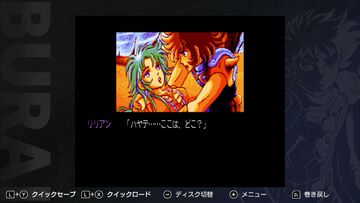 MSX2版『BURAI（ブライ）』上巻と完結編を収録したSwitchパッケージ版が本日（2/19）発売。クイックセーブ・ロード機能や巻き戻し機能などを搭載
