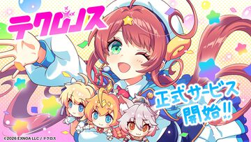 『テクロノス』正式サービス開始、40連分のガチャチケットを配布。『神プロ』『あやらぶ』『れじぇくろ！』各作品ピックアップガチャ開催中