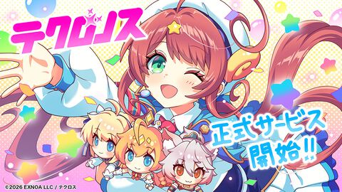 『テクロノス』正式サービス開始、40連分のガチャチケットを配布。『神プロ』『あやらぶ』『れじぇくろ！』各作品ピックアップガチャ開催中