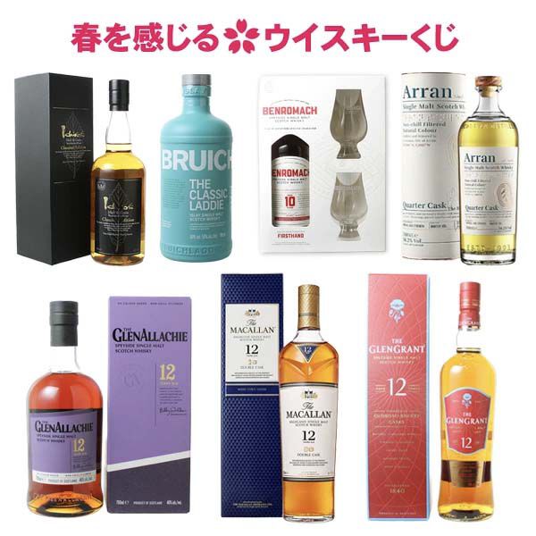 6,490円でマッカラン12年ダブルカスク、グレアラヒー12年、グレン
