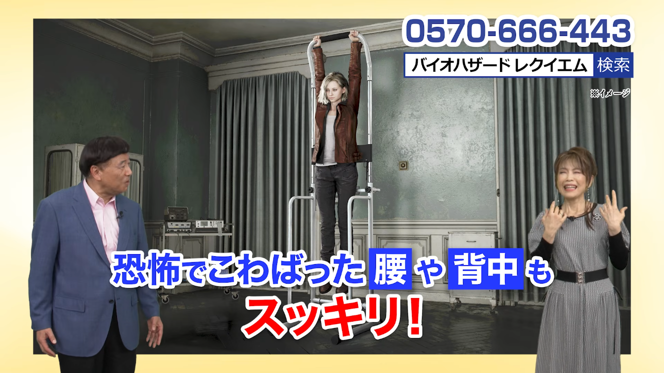 【バイオ9】『バイオハザード レクイエム』が夢グループとまさかのコラボ、“恐怖の悪夢セット”が発売決定。ゲームに疲れたら“ぶら下がり健康器”で全身リフレッシュ