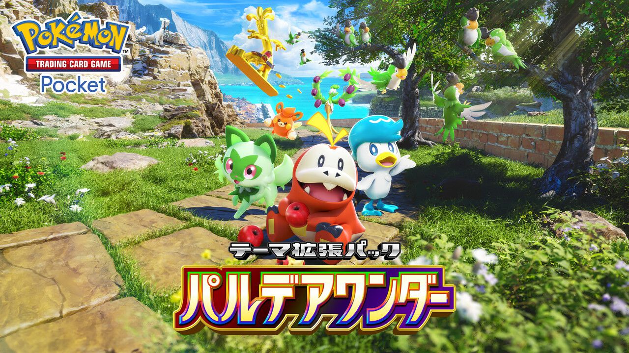 ポケポケ』新拡張パック“パルデアワンダー”が2月26日登場。ニャオハ