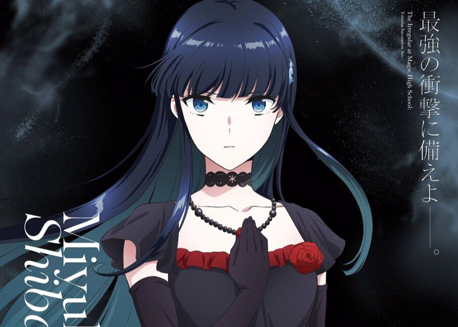 劇場版『魔法科高校の劣等生 四葉継承編』黒いドレスを纏った司波深雪