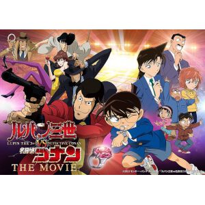 日曜アニメ劇場が3/1から5週連続で『名探偵コナン』を放送。『ルパン三世vs名探偵コナン THE MOVIE』は完全ノーカット