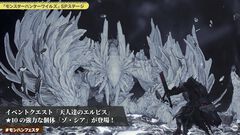 『モンハンワイルズ』ゾ・シア/ゴグマジオスの☆10イベントクエスト発表。一蘭ラーメン＆USJコラボも開催決定【モンハンフェスタ26】
