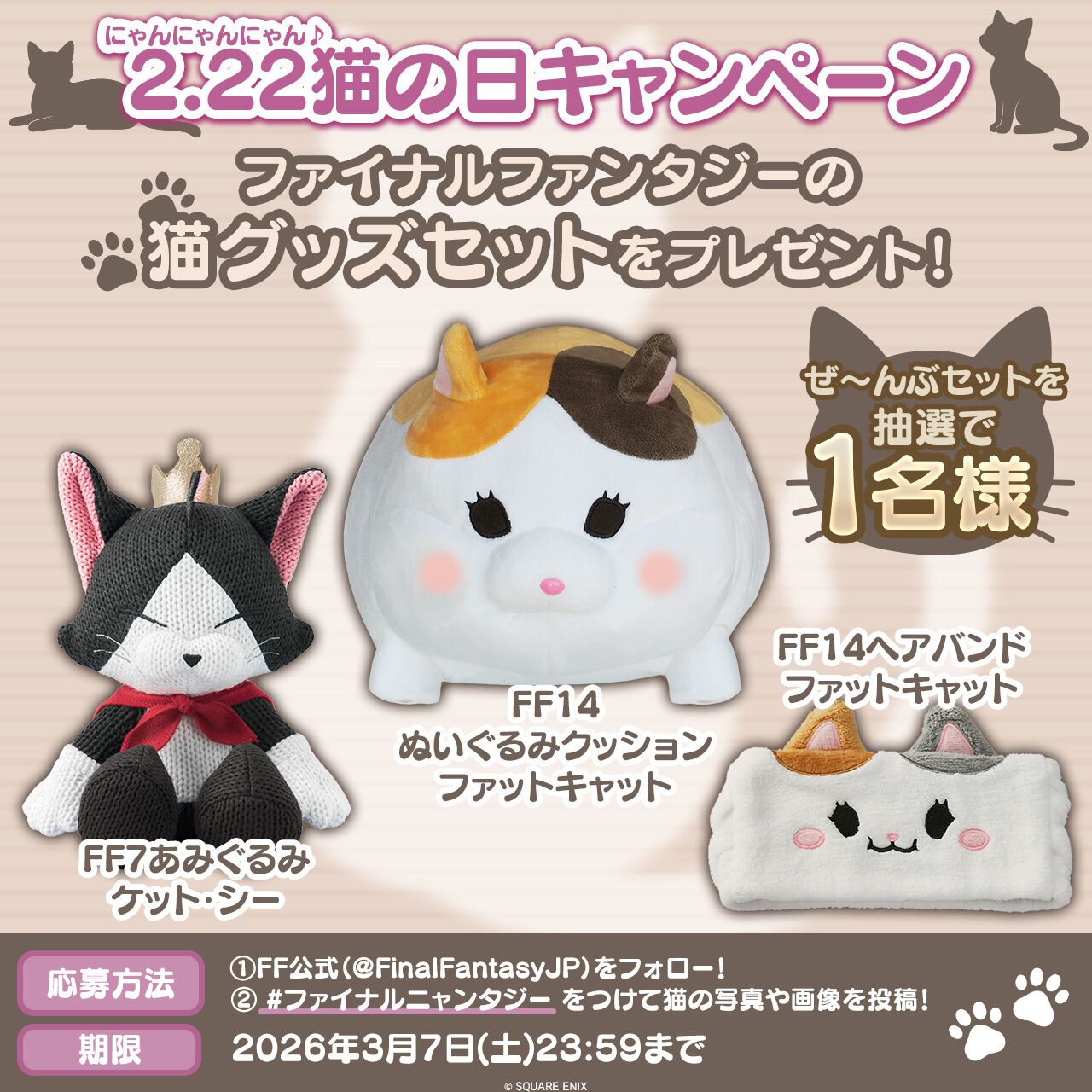 新品 幻想生物 ファンタジーキャット ファンタジー生物 天使猫 ぬいぐるみ 新品 幻想生物 ファンタジーキャット ファンタジー生物 天使猫