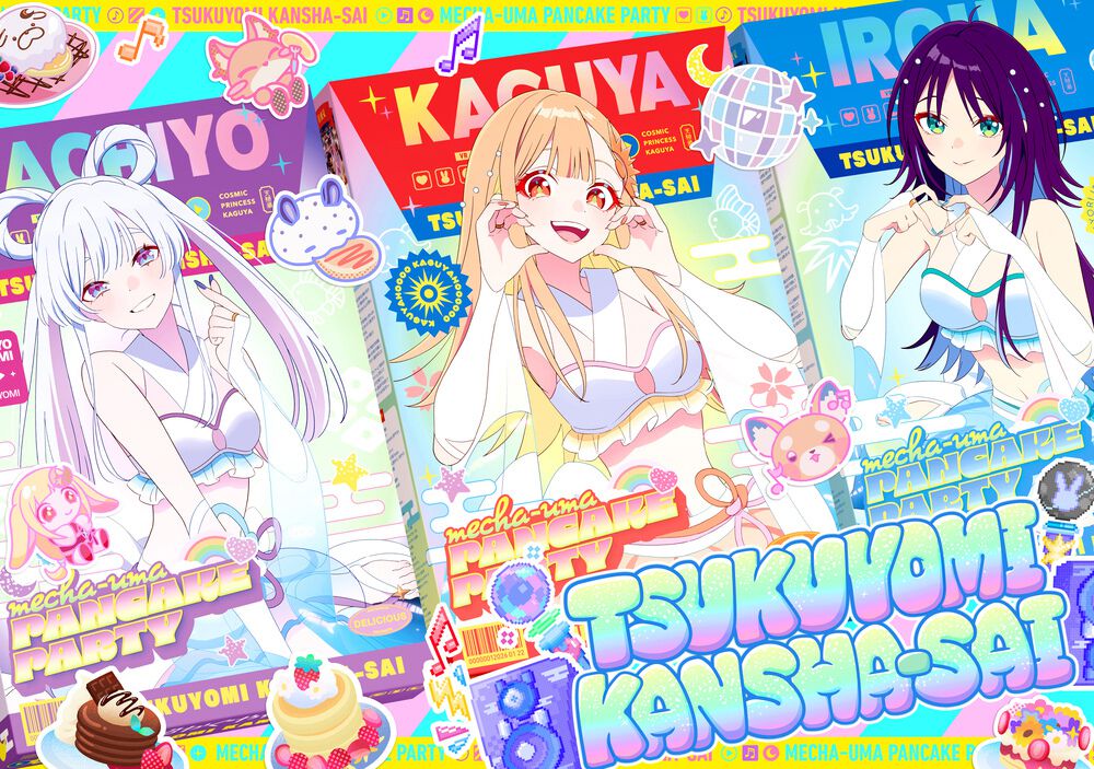 超かぐや姫！』オンラインイベント“ツクヨミ感謝祭”が開催決定。VR空間