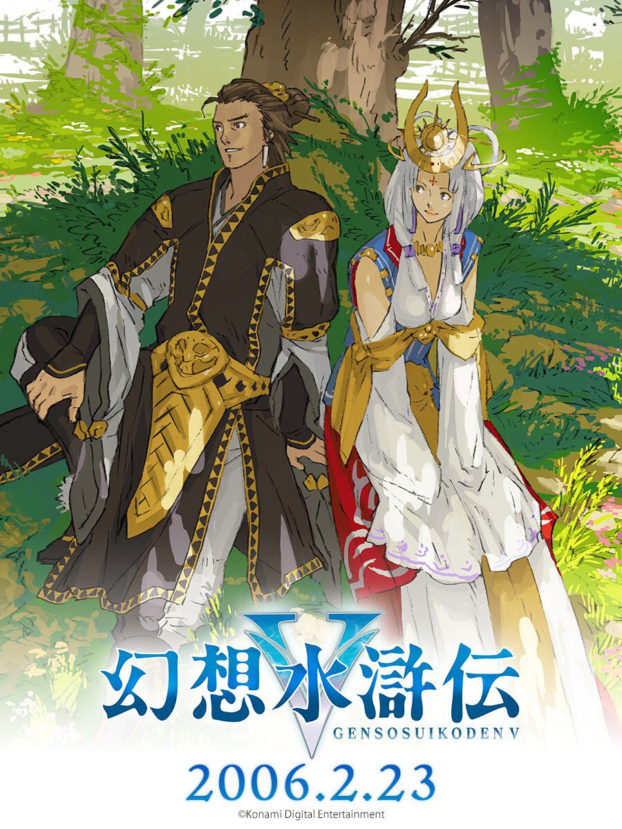 夜逃げしちゃえよ…。『幻想水滸伝5』20周年でアルシュタート＆フェリド